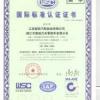 江苏新程汽配制造有限公司 ISO14001